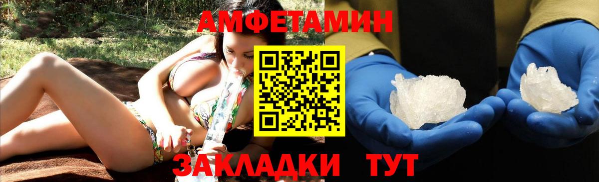 АМФЕТАМИН VHQ  Вход с VPN  Амфетамин  Борисоглебск 