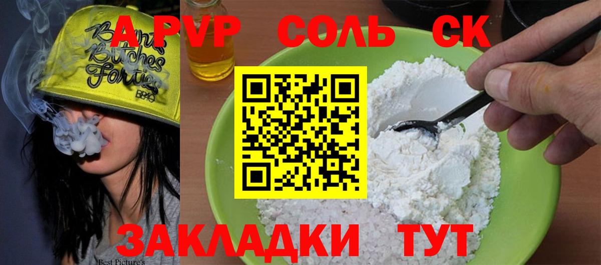 APVP СК Борисоглебск