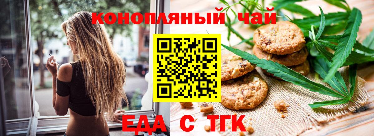 Canna-Cookies конопля  Вход с VPN  Борисоглебск 