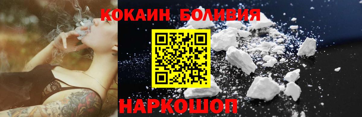 Cocaine 99%  Cocaine  Вход с VPN  Борисоглебск  COCAIN Эквадор 