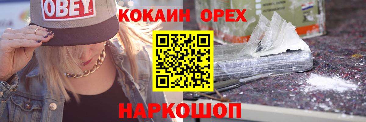 Кокаин FishScale Борисоглебск