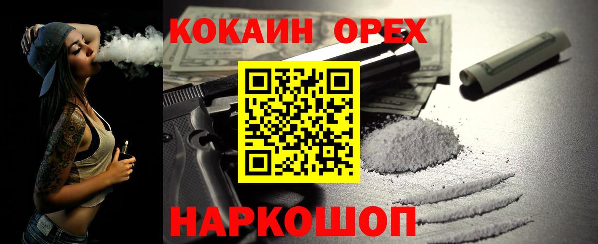 Борисоглебск  A-PVP СОЛЬ   Бошки Шишки  Codein  Вход с VPN  Гашиш  COCAIN  Меф МЯУ МЯУ  