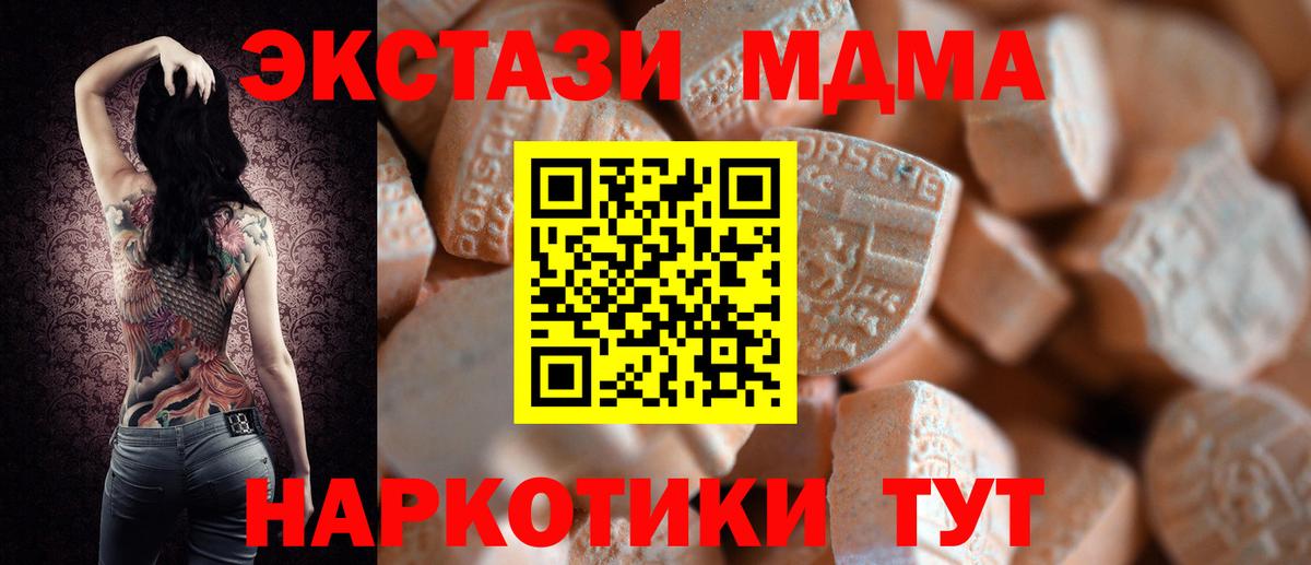 Экстази Philipp Plein  Вход с VPN  Экстази  Борисоглебск 