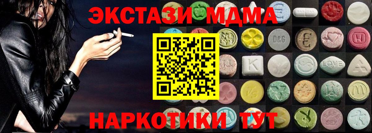 Экстази TESLA Борисоглебск