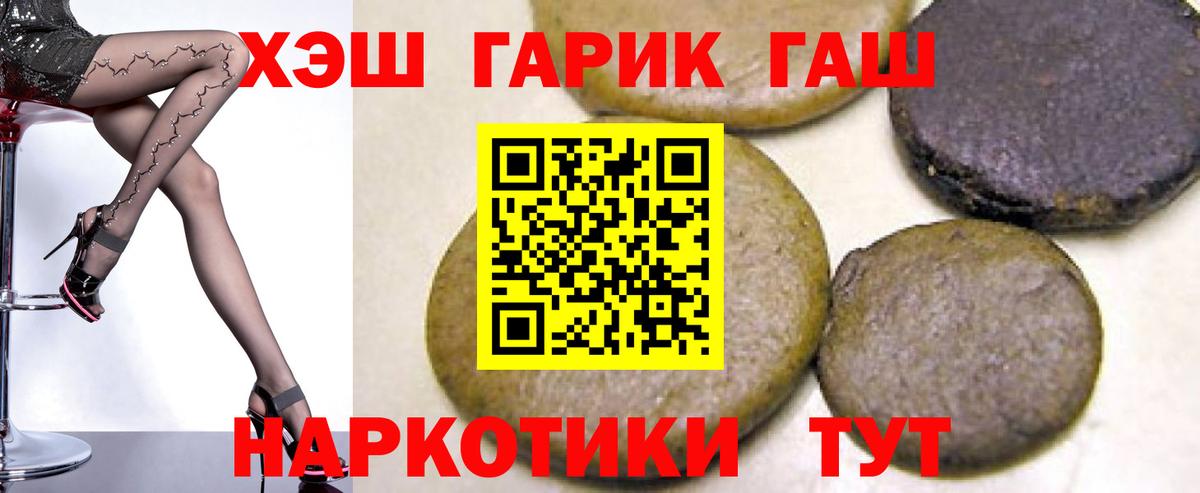 Борисоглебск  ГАШИШ Cannabis  Гашиш  Гашиш VHQ  Вход с VPN 