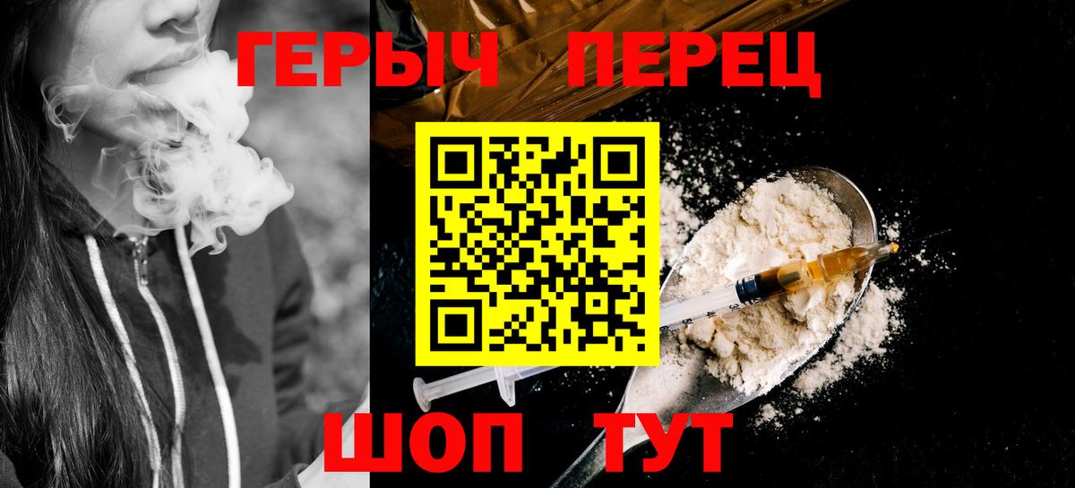 ГЕРОИН Heroin Борисоглебск