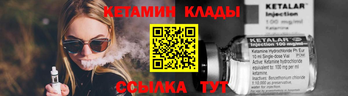 КЕТАМИН VHQ Борисоглебск