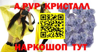 ALPHA PVP Ставрополь
