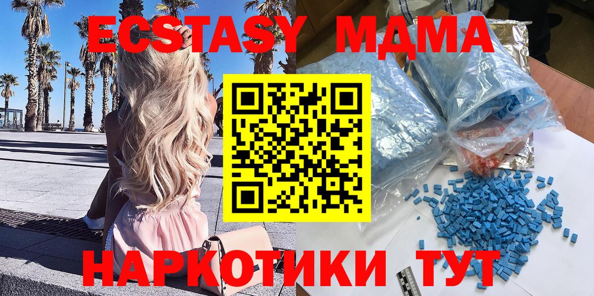 МДМА молли Борисоглебск