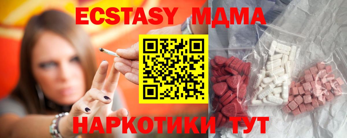 Борисоглебск  MDMA VHQ  MDMA кристаллы  MDMA  Вход с VPN 