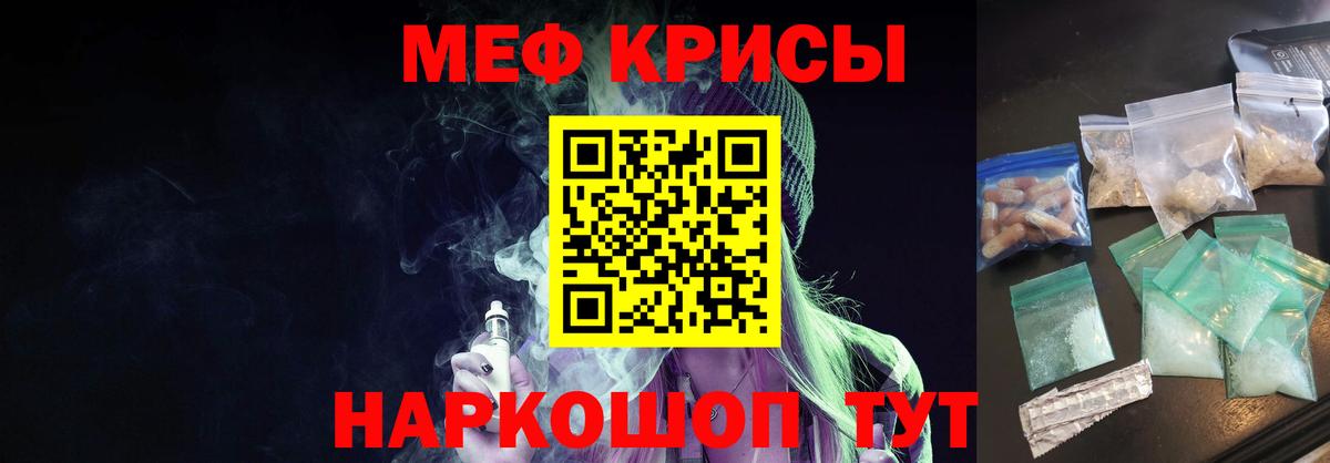 Мефедрон  Вход с VPN  МЕФ  Борисоглебск  МЯУ-МЯУ мяу мяу 