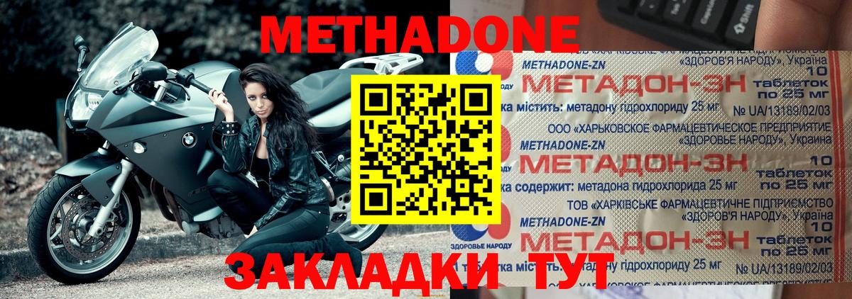 МЕТАДОН белоснежный  Вход с VPN    зеркало  Борисоглебск  МЕТАДОН белоснежный 