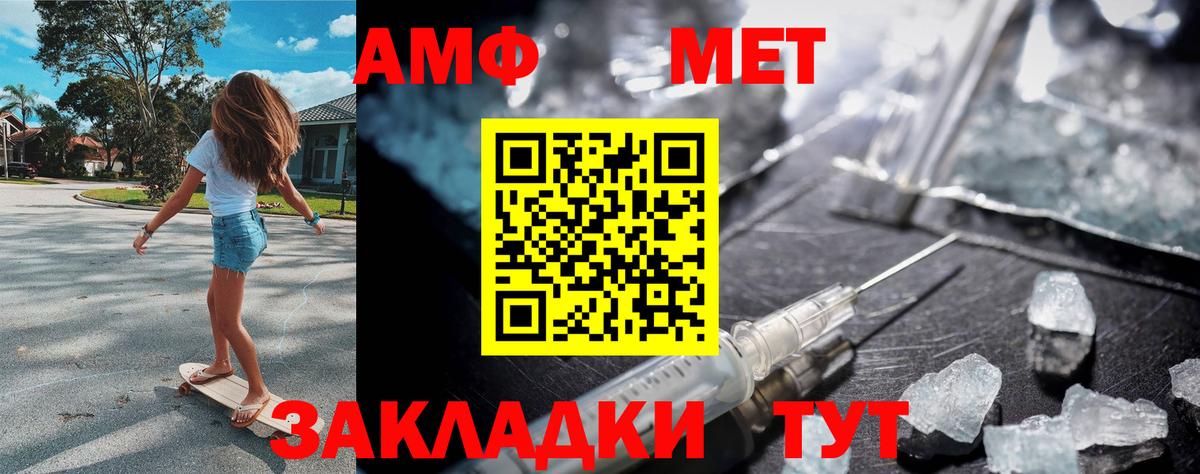 Первитин Methamphetamine  Первитин Methamphetamine  Вход с VPN  Борисоглебск 