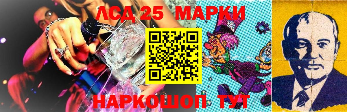 Марки NBOMe  Марки 25I-NBOMe 1500мкг  Вход с VPN  Борисоглебск 