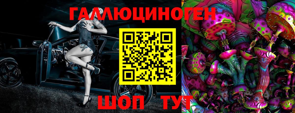 Галлюциногенные грибы прущие грибы  Вход с VPN  Борисоглебск 